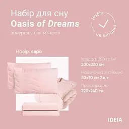 Набір постільної білизни Ideia Oasis з ковдрою, євростандарт, пудровий (8000035248) - мініатюра 6