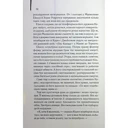 Книга Детектив - Артур Гейлі КСД (9786171512191)