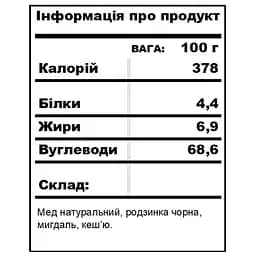 Мед Newtea Родзинки-горіхи 320 г - мініатюра 5