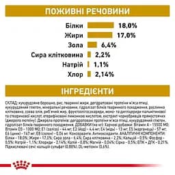 Сухий дієтичний корм для собак Royal Canin Urinary S/O при захворюваннях нижніх сечовивідних шляхів, 13 кг (39131309) - мініатюра 6