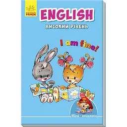 Мини-книжка "Учимся с Мини. English" Ранок 772033 Высокий уровень, 16 страниц