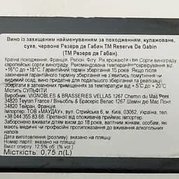 Вино Reserve De Gabin 2019 AOP Fitou, червоне, сухе, 0,75 л - мініатюра 6