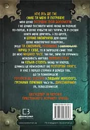 Маленька зла книжка. Том 3 - мініатюра 2