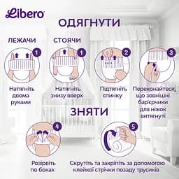 Підгузники-трусики Libero Up & Go 8-14 кг розмір 4 42 шт. - мініатюра 10