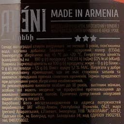 Бренді Areni Armenian, 3 зірки, 40% 0,7 л - мініатюра 3