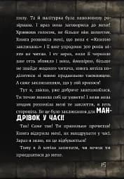 Маленька зла книжка. Том 3 - мініатюра 15