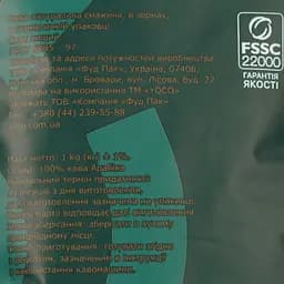 Кава в зернах YoCo Honduras Aruco Еспресо 1 кг - мініатюра 5