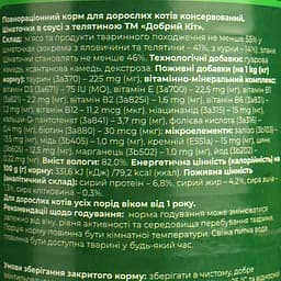 Вологий корм для котів Добрий Кіт шматочки з телятиною в соусі 415 г - мініатюра 6