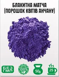 Квітковий чай Newtea Порошок квітів Анчану Блакитна матча - 50 г - мініатюра 4