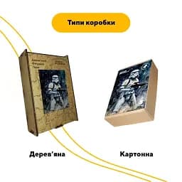 Деревяний фігурний пазл Штурмовик, А3, Картонна коробка 200 елементів - мініатюра 4