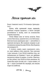 Ласкаво просимо до сім’ї Граузе. Хто звичайний?. Книга 1 - мініатюра 5