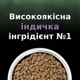 Сухий корм для стерилізованих котів старше 7 років Purina Pro Plan LiveClear Sterilised Senior 7+ з індичкою 1.4 кг (12466177) - мініатюра 8
