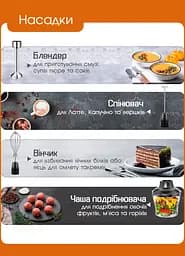 Блендер занурювальний 3в1 Міксер, Подрібнювач, Блендер склянка Zepline 1500 Вт Білий - мініатюра 3