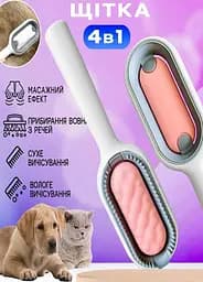 Щітка для тварин Pet Gravity Pet Grooming Comb 4в1 для сухого та вологого вичісування собак та котів рожевий - мініатюра 9