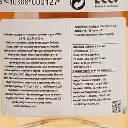Вино Vega Libre Rosado рожеве сухе 0.75 л - мініатюра 4