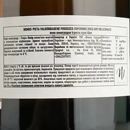 Ігристе вино Domus-pict Valdobbiadene Prosecco Superiore DOCG Dry Millesimato, біле, сухе, 0,75 л - мініатюра 4