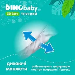 Набір підгузки-трусики Dino Baby 3D Soft 4 розмір (7-14 кг) 128 шт. (4 упаковки по 32 шт.) (NDB4.703.4) - мініатюра 8
