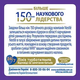 Суха суміш NAN Expert Pro Гіпоалергенна 2 для дітей від 6 місяців 800 г - мініатюра 3