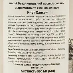 Джин безалкогольний Knut Hansen 0.0% 0.5 л - мініатюра 6