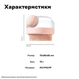 Щітка силіконова масажна Semi Cleaning Device з дозатором, Grey для миття тварин - мініатюра 10