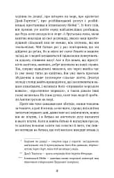 Острів скарбів - мініатюра 10