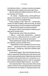 Де причаїлася темрява - мініатюра 12