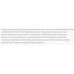 Протеїнові батончики Power Pro Protein Bar 36% Wild Berry 1.2 кг (20 шт. x 60 г) - мініатюра 2