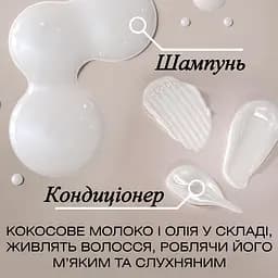 Кондиціонер для волосся OGX Coconut Milk живильний, з кокосовим молоком 385 мл - мініатюра 8