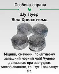 Чай Newtea Шу Пу Ер Соковитий мікс, 20 шт. - мініатюра 8