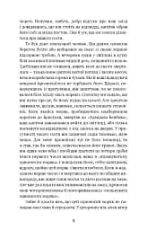 Острів скарбів - мініатюра 8
