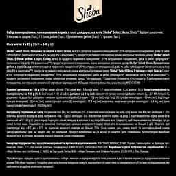 Набір корм для котів Sheba Select Slices рибне асорті в соусі 4 шт. x 85 г - мініатюра 8