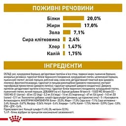 Сухий дієтичний корм Royal Canin Urinary S/O Aging 7+ для собак старше 7 років при захворюваннях нижніх сечовивідних шляхів, 1,5 кг (1271015) - мініатюра 7