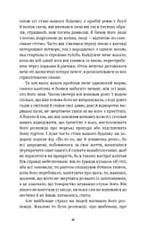 Острів скарбів - мініатюра 9