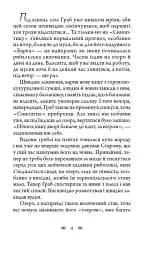 Шерлок Холмс на форумі видавців