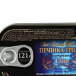 Печінка тріски Best Time Elite 121 г (491994) - мініатюра 3