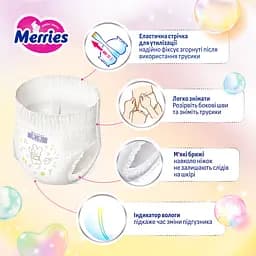 Підгузки-трусики Merries дихаючі M 6-11 кг 62 шт. - мініатюра 5