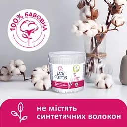Ватні палички Lady Cotton в банці 200 шт. - мініатюра 2