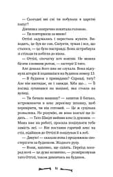 Ласкаво просимо до сім’ї Граузе. Хто звичайний?. Книга 1 - мініатюра 8