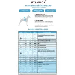 Костюм для собак Pet Fashion Twiddy S дівчинка пудровий - мініатюра 6