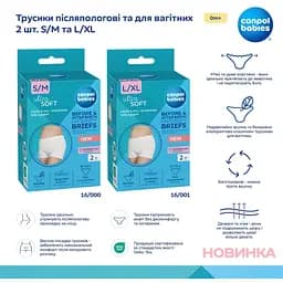 Трусики післяпологові та для вагітних Canpol babies L/XL 2 шт. (16/001) - мініатюра 12