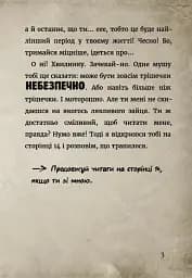 Маленька зла книжка. Том 3 - мініатюра 5