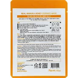 Маска для обличчя FarmStay Real Manuka Honey Essence Mask з медом манука 23 мл - мініатюра 2