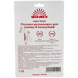 Пістолет-розпилювач Vitals 8-позиційний пластиковий (191510) - мініатюра 7