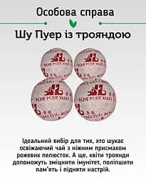 Чай Jinglong Tea Factory Шу Пу Ер Мікс Пу Ерів із квітами, 20 шт. - мініатюра 5