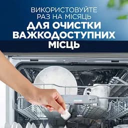 Засіб для очищення посудомийних машин Finish Dishwasher Cleaner 3 шт. - мініатюра 5