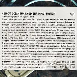 Вологий корм для котів Farmina N&D Quinoa беззерновий тунець, креветка, тиква 70 г - мініатюра 5