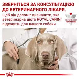 Консервований дієтичний корм Royal Canin Gastrointestinal Low Fat для дорослих собак схильних до повноти та при порушенні травлення, 410 г (40290041) - мініатюра 5