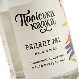 Зерновий спиртний напій Натуральний Поліська казка Рецепт номер 1 40% 0.5 л - мініатюра 5