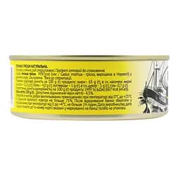 Печінка Тріски Baltic Fish натуральна ж / б ключ 230 г - мініатюра 5