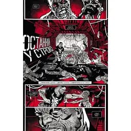Комікс Varvar Publishing Marvel Зомбі: Чорне,Біле,Кров. Випуск 4 (обкладинка 3)(у) - Ґарт Енніс, Алекс Сеґура - мініатюра 2